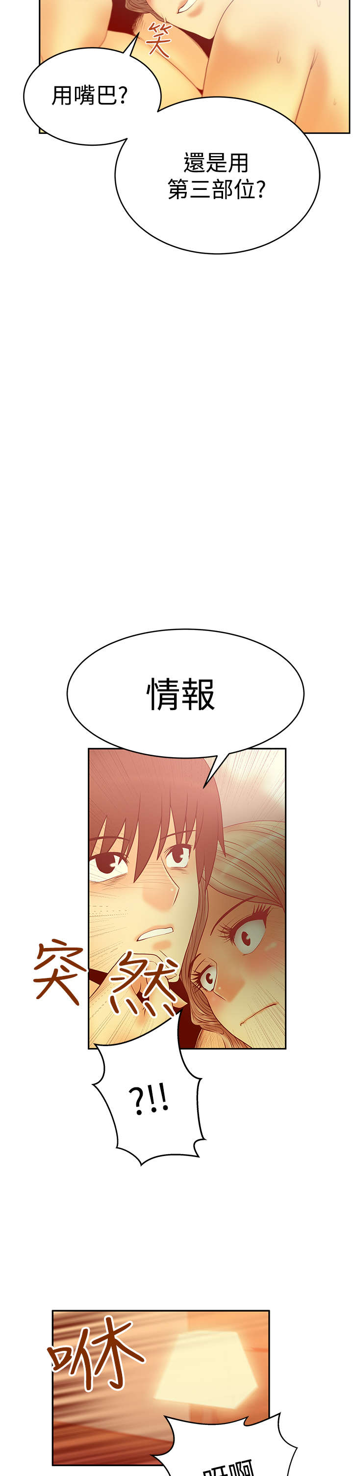 实习小结简短漫画,第78章：黑化1图