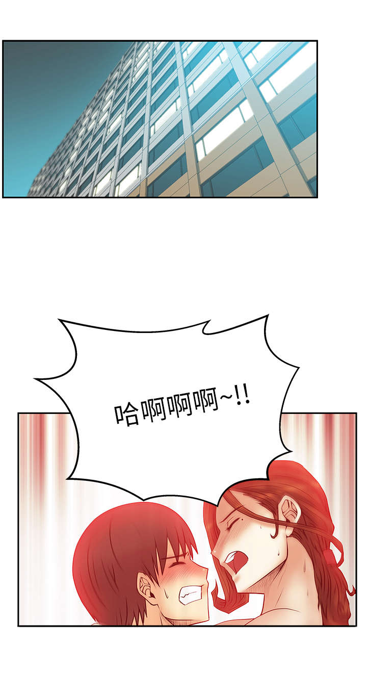 实习小康社会漫画,第42章：变化1图