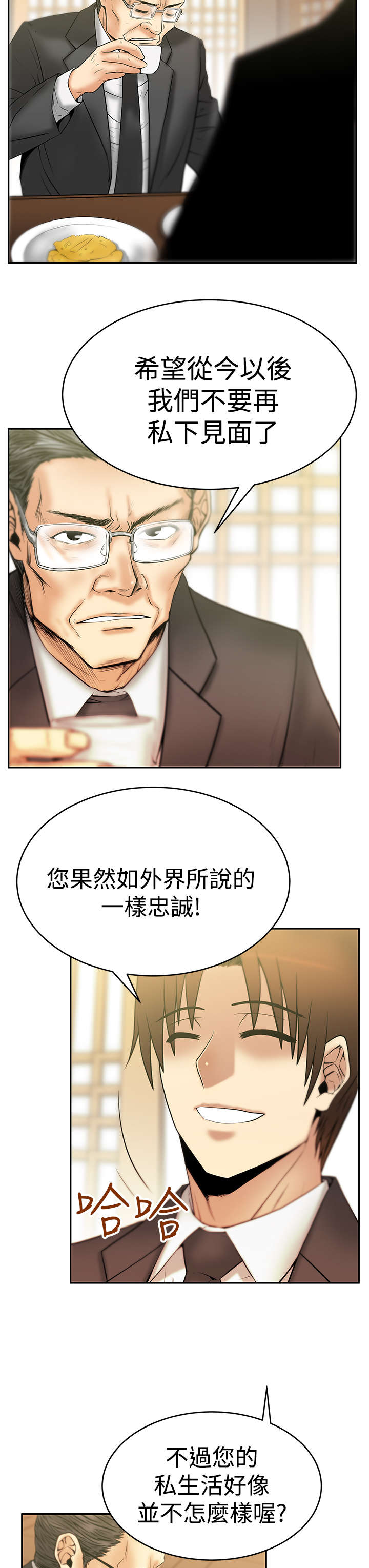 实习小康社会漫画,第77章：证明真心1图