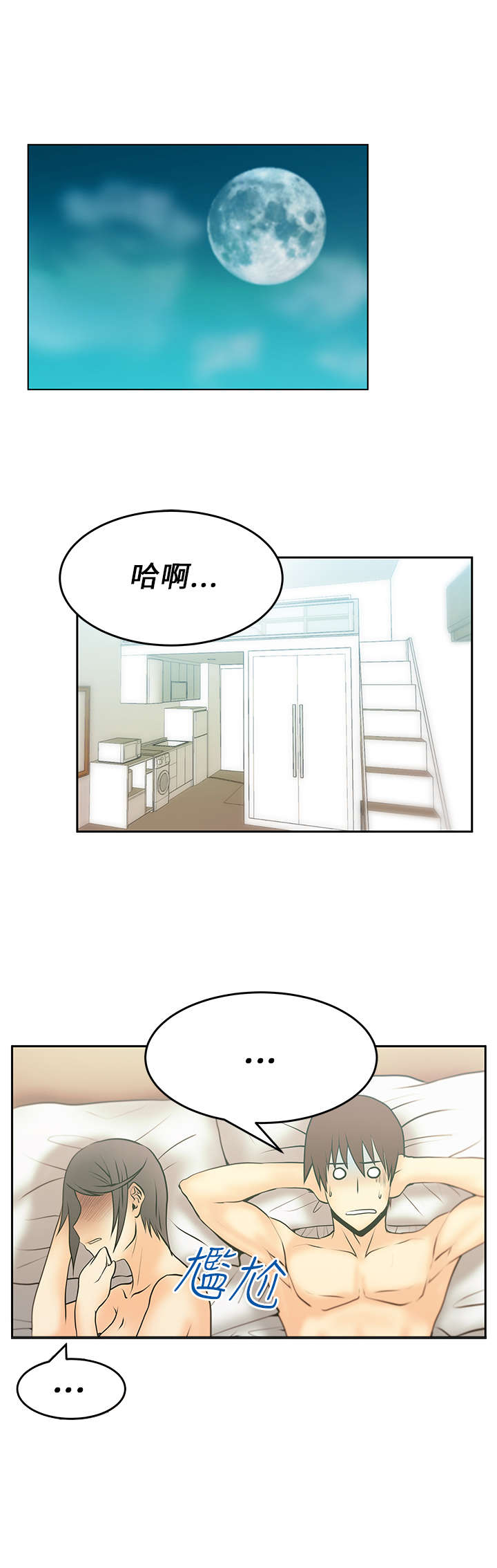 实习小职员短剧漫画,第27章：前兆2图