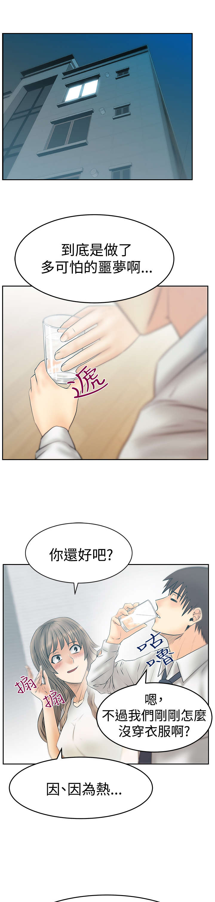 实习小医生小说漫画,第131章：前辈的真心1图