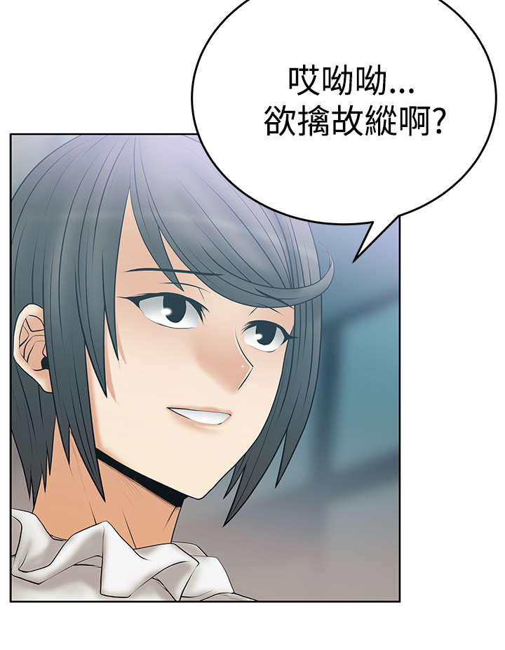 实习小结简短漫画,第100章：放电1图