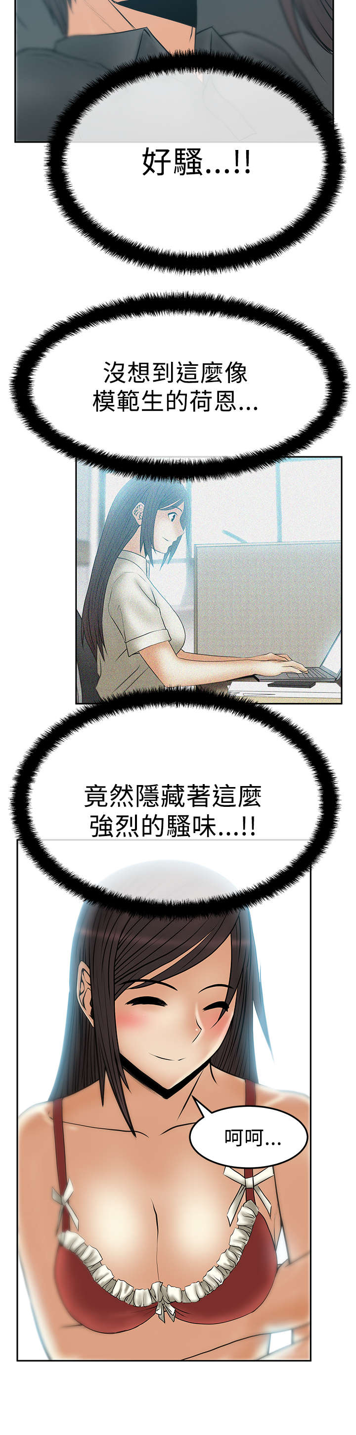 实习小康社会漫画,第68章：魔性1图