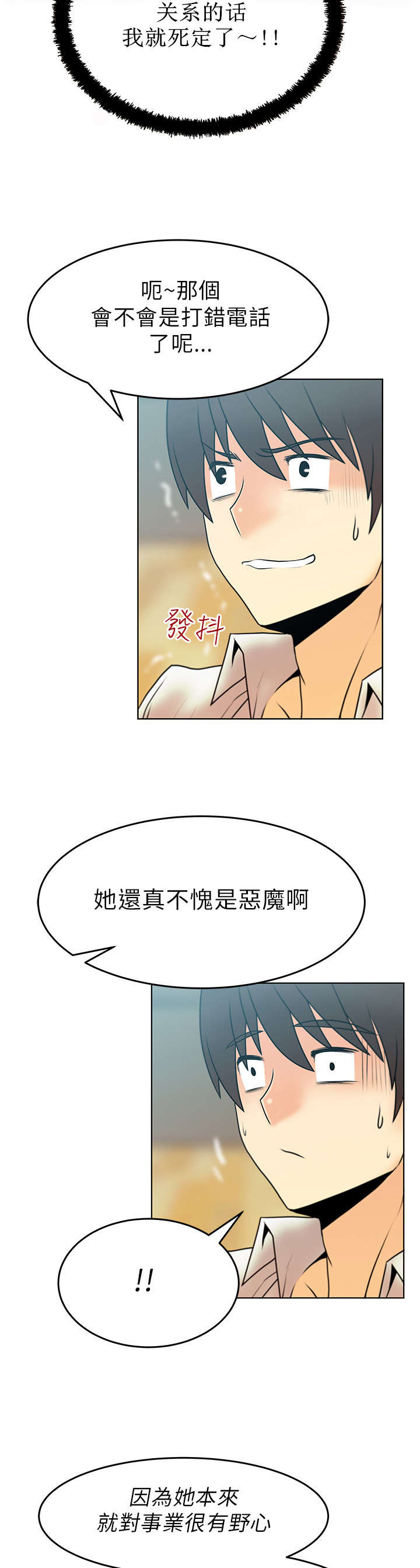 实习小结怎么写模板漫画,第36章：走到最后1图