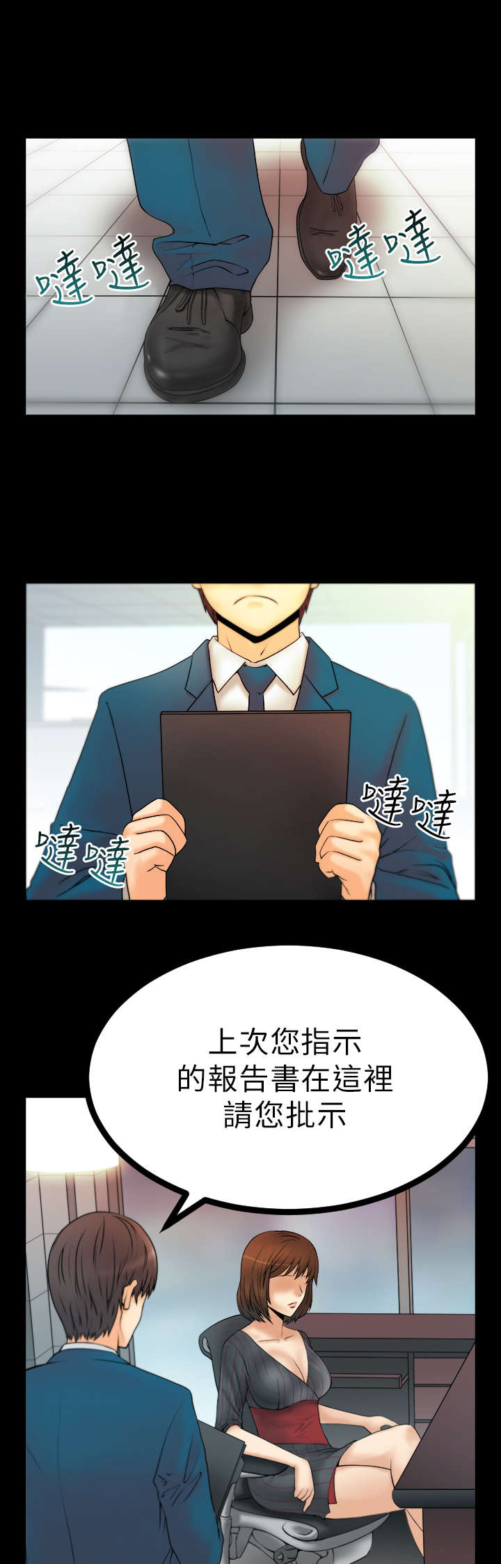 实习小医生小说漫画,第20章：2V11图