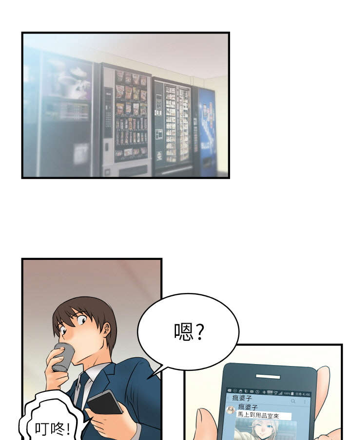 实习小结医学生漫画,第4章：疯婆子？!1图