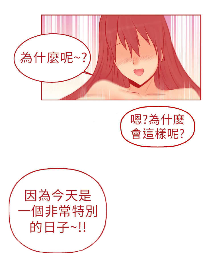 实习小职员漫画,第1章：第一天上班2图