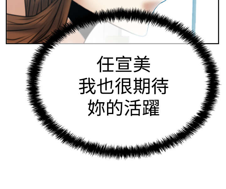 实习小结老师评语漫画,第88章：跑外务2图