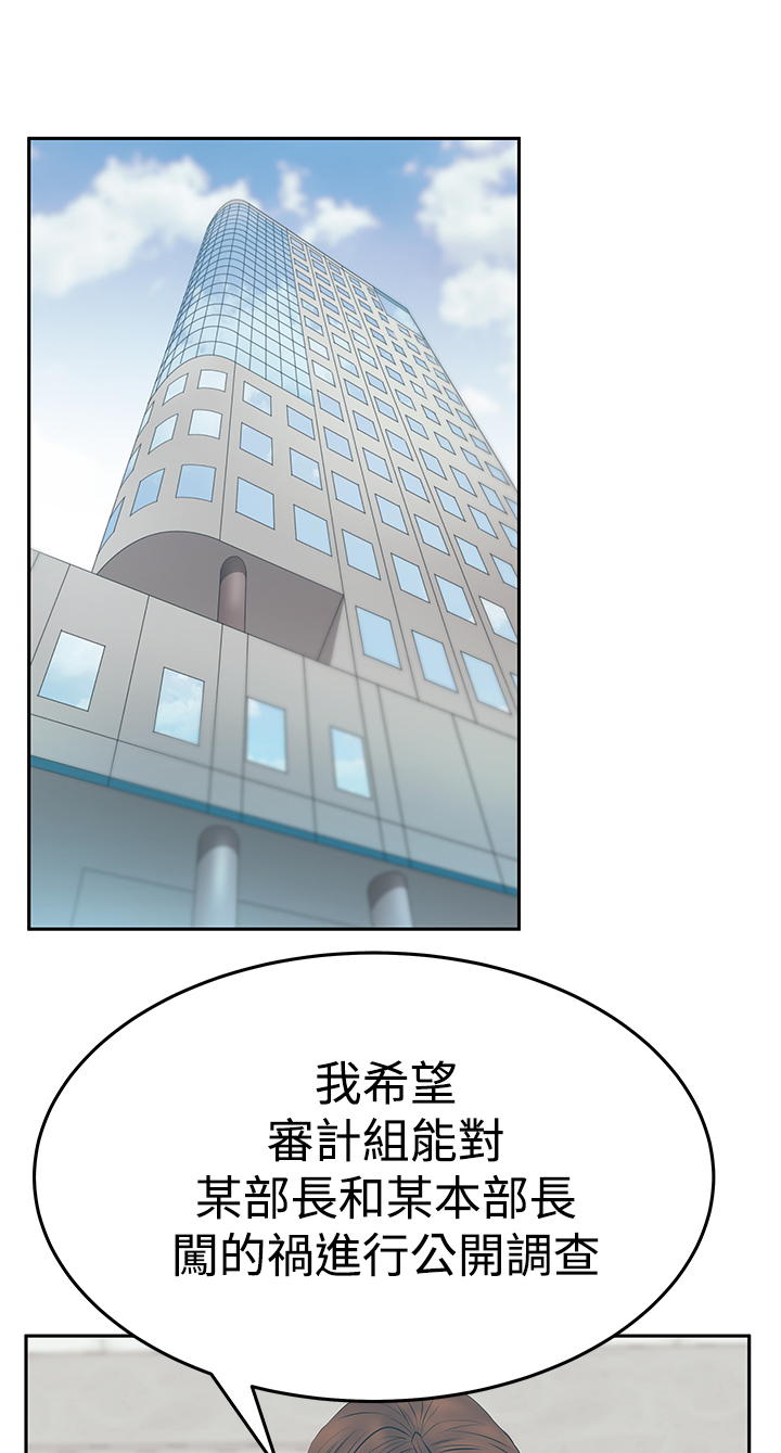 实习小红娘漫画,第135章：服从的上司们1图