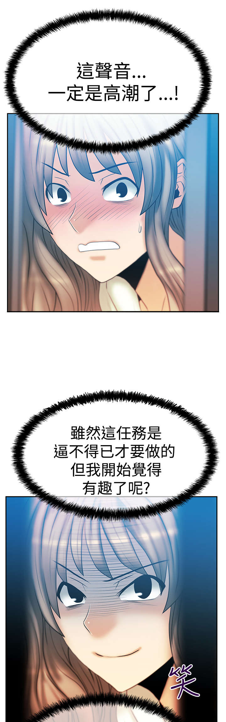 实习小结收获漫画,第84章：确认同盟2图