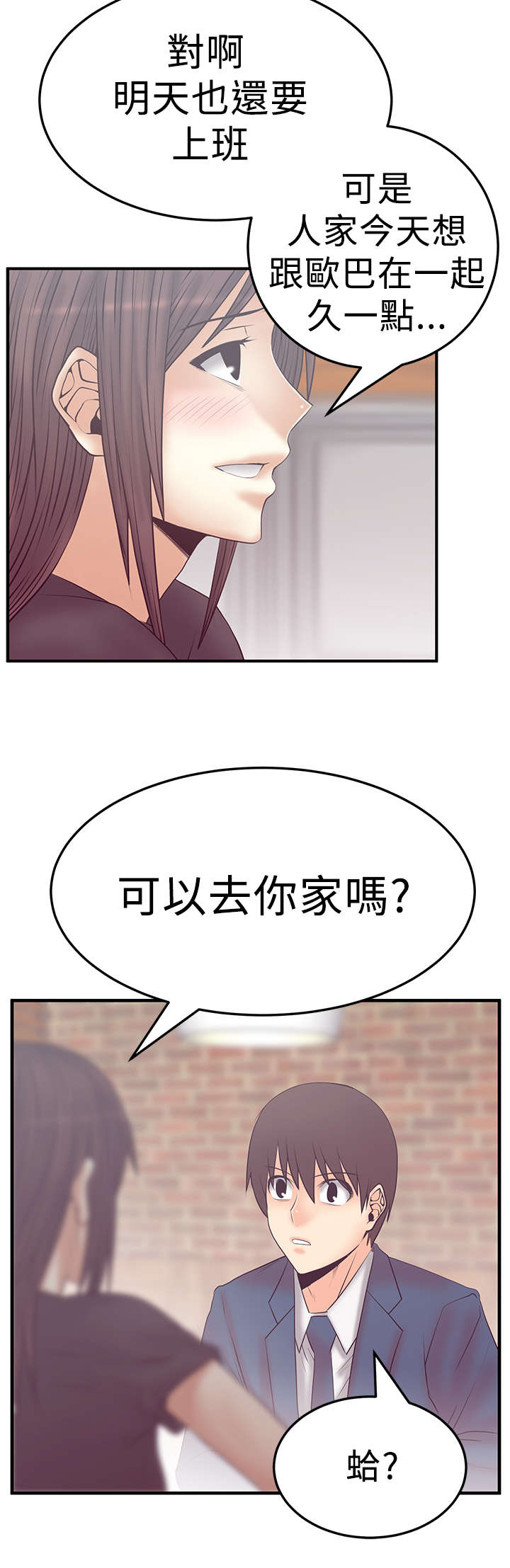 实习小结通用漫画,第85章：美好1图