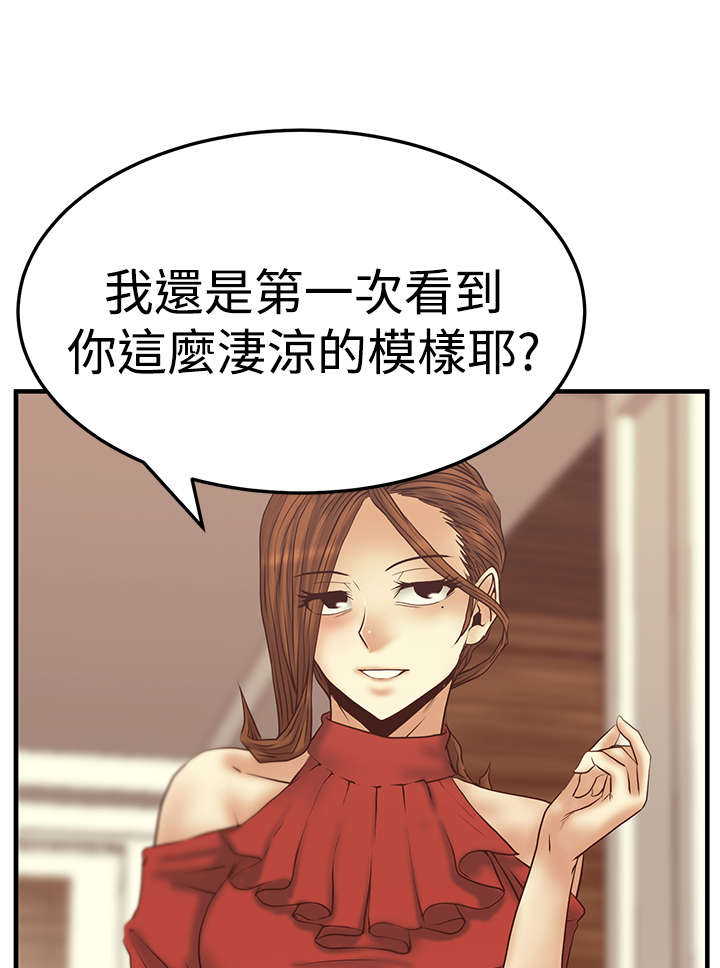 实习小康社会漫画,第86章：滋味1图