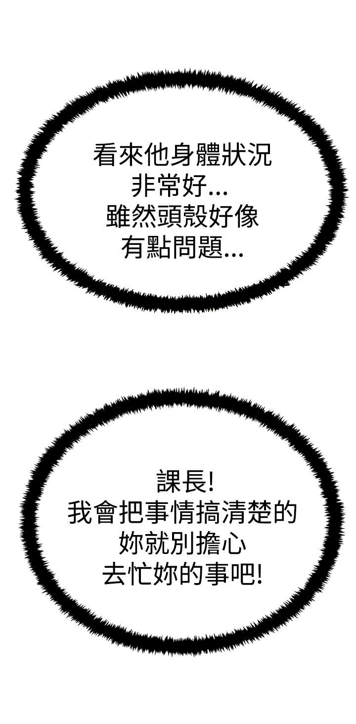 实习小结怎么写模板漫画,第105章：调教实习员工2图