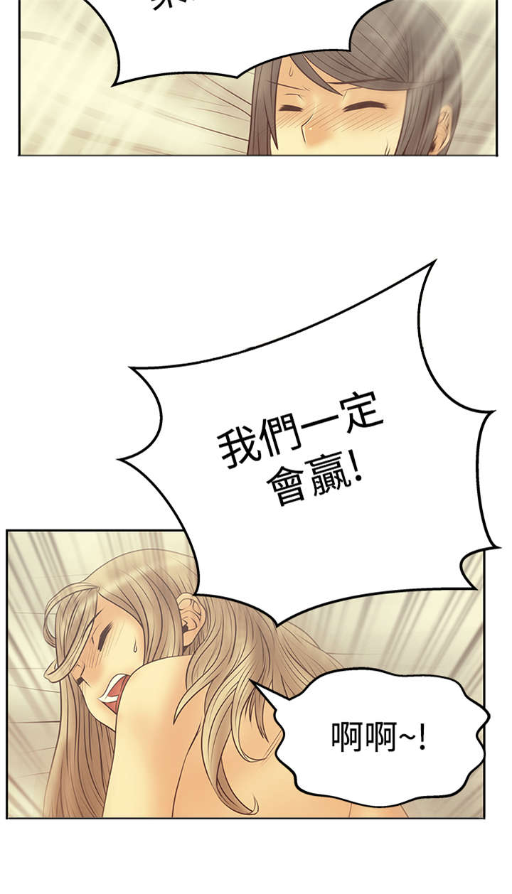 实习小厨游戏漫画,第120章：惩治李美男？1图