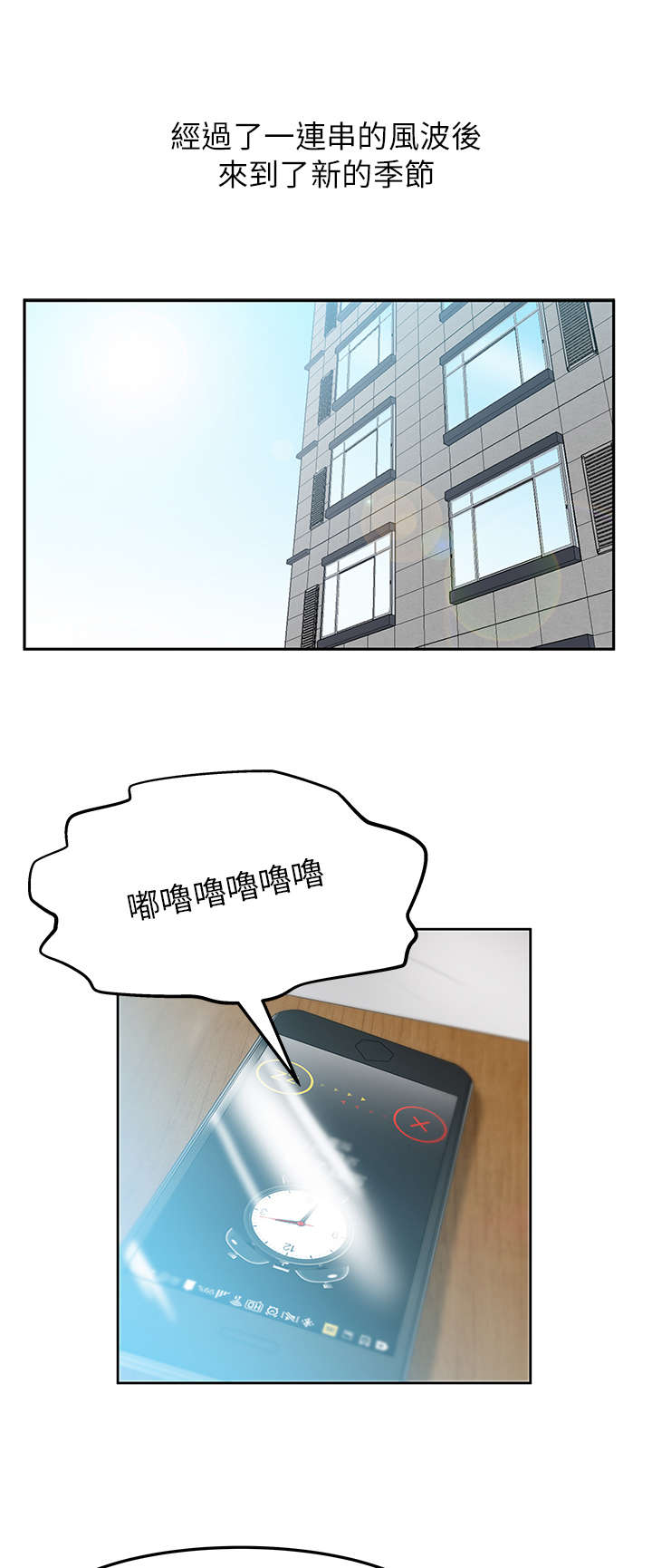 实习小组意见评语简短漫画,第42章：变化1图