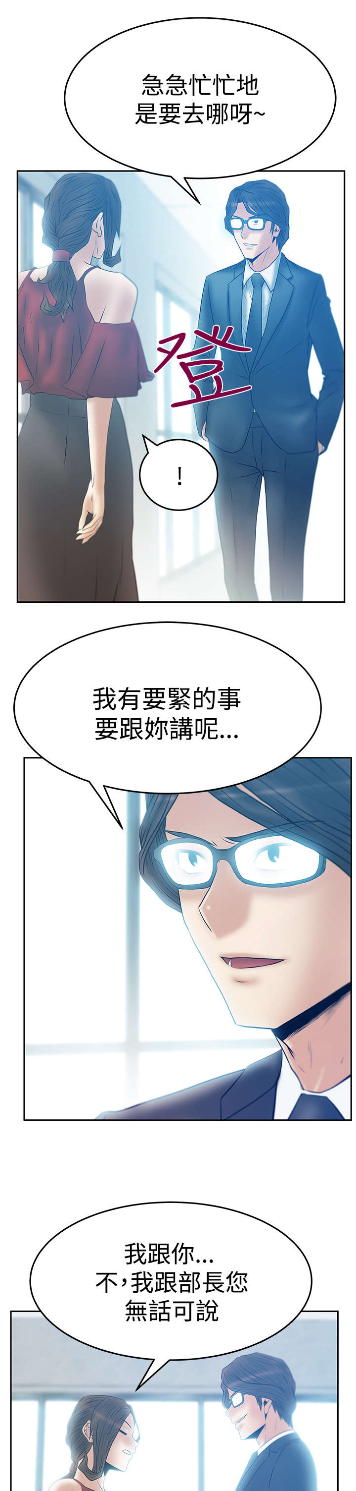 实习小结简短漫画,第104章：确认情况1图