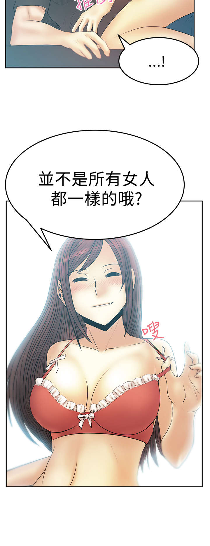 实习小红娘漫画,第66章：其它能力2图