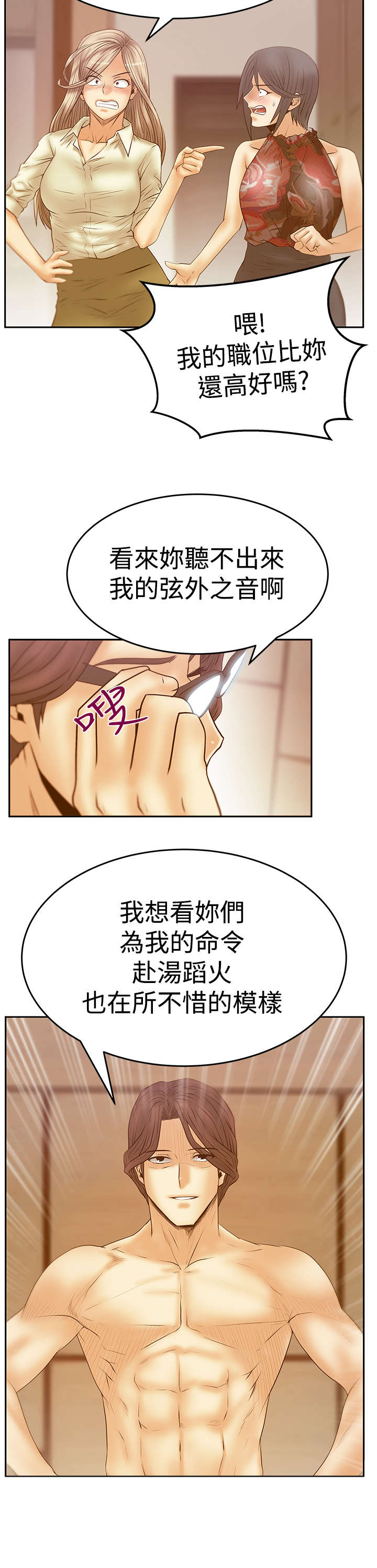 实习小康社会漫画,第118章：抓间谍1图