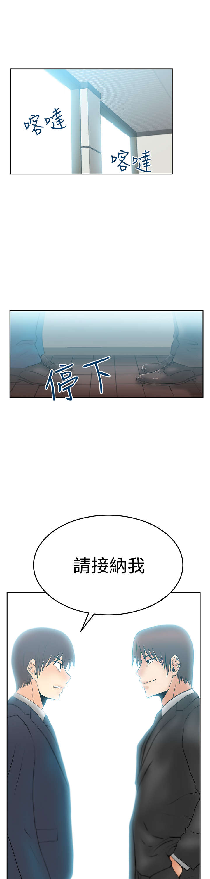 实习小结1000字漫画,第76章：决心1图