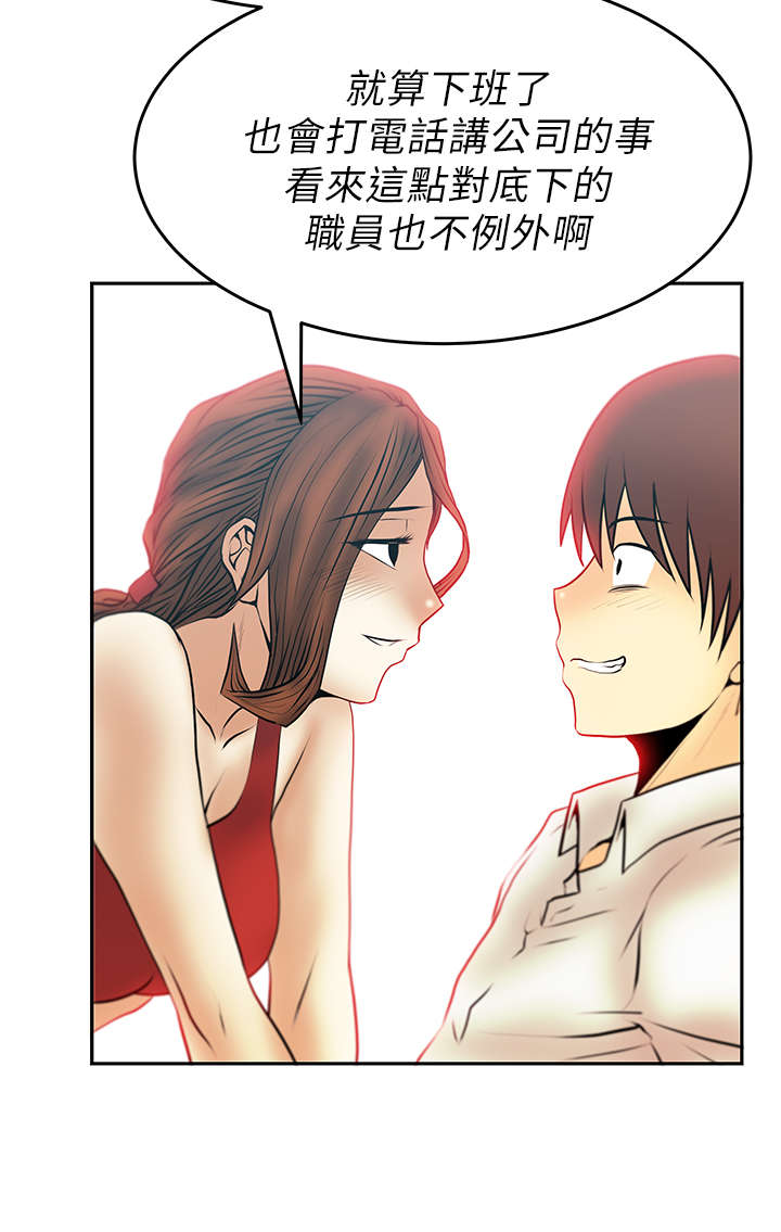 实习小结怎么写模板漫画,第36章：走到最后2图