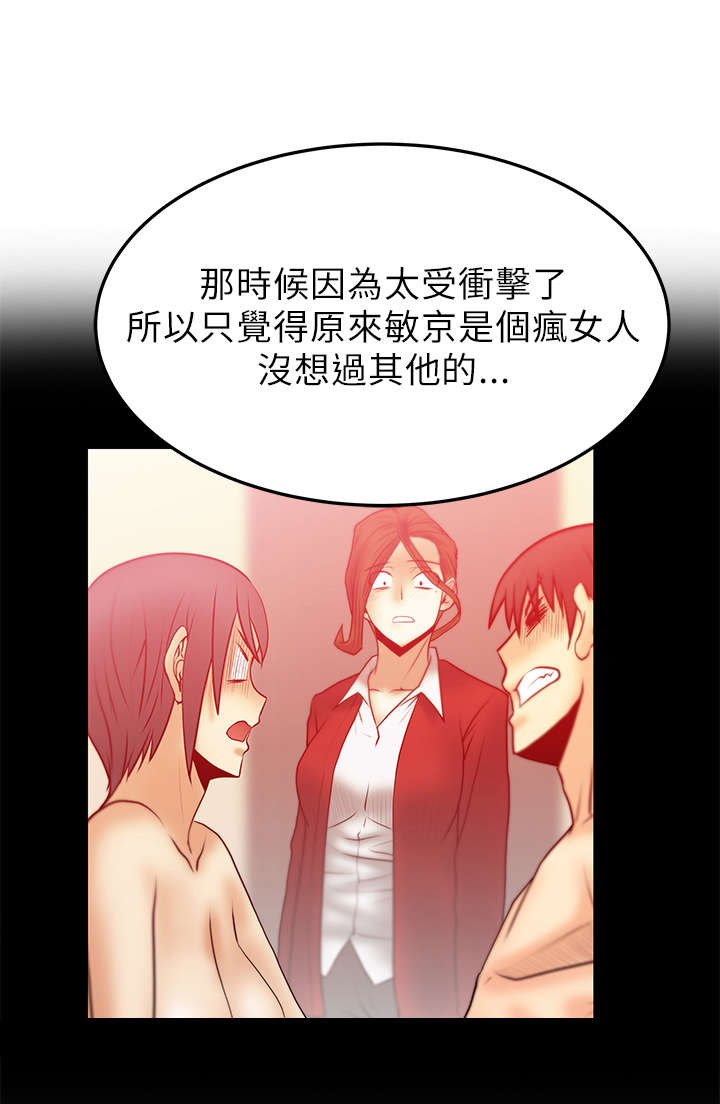 实习小组意见评语简短漫画,第52章：坦白2图