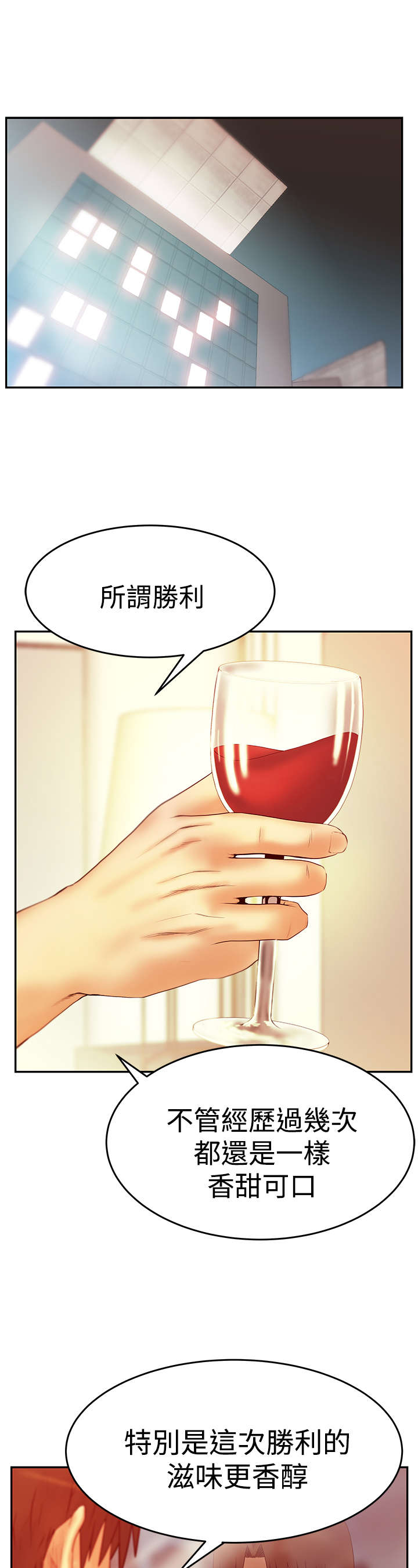 实习小组意见评语简短漫画,第79章：布局1图