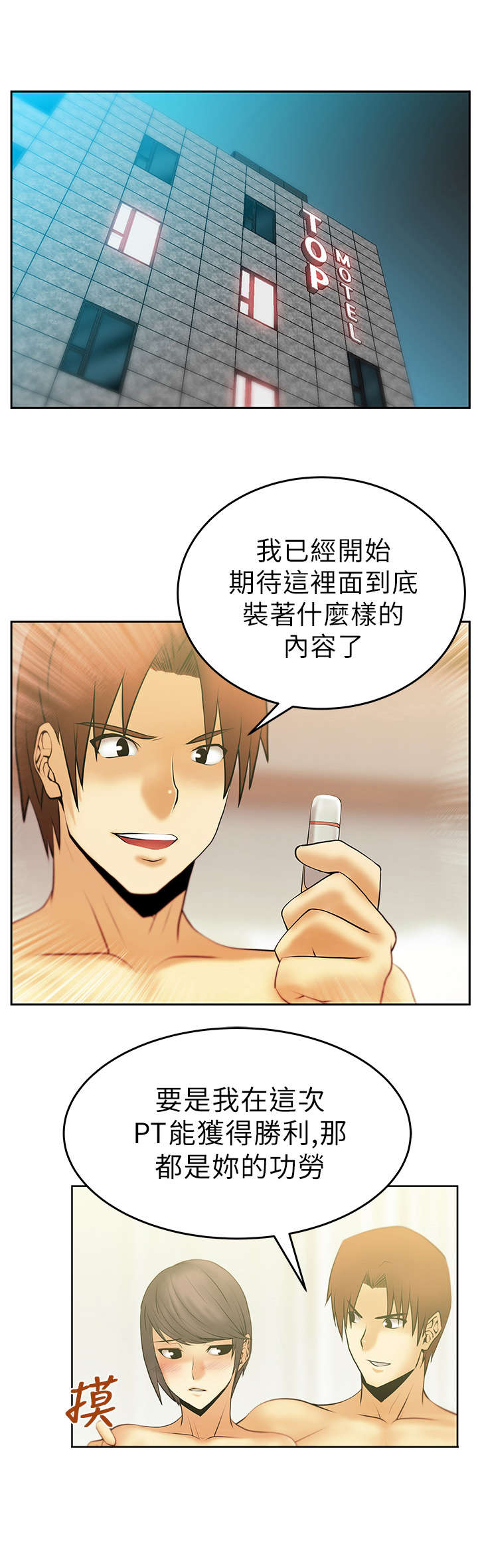 实习小医生小说漫画,第15章：本色1图