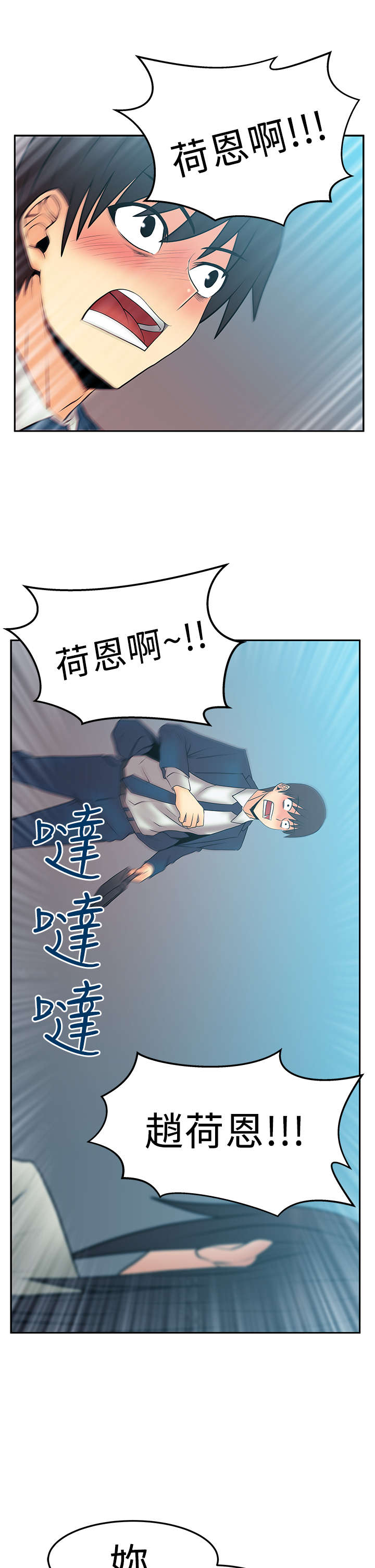 实习小结50字漫画,第74章：毁灭的开始1图