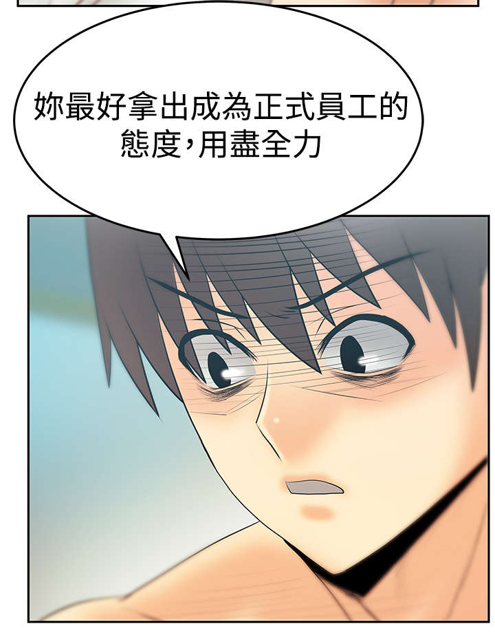 实习小结怎么写模板漫画,第105章：调教实习员工2图