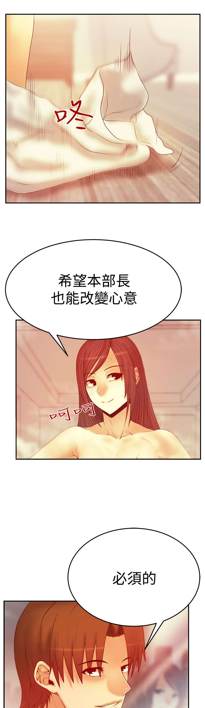 实习小结通用漫画,第79章：布局1图