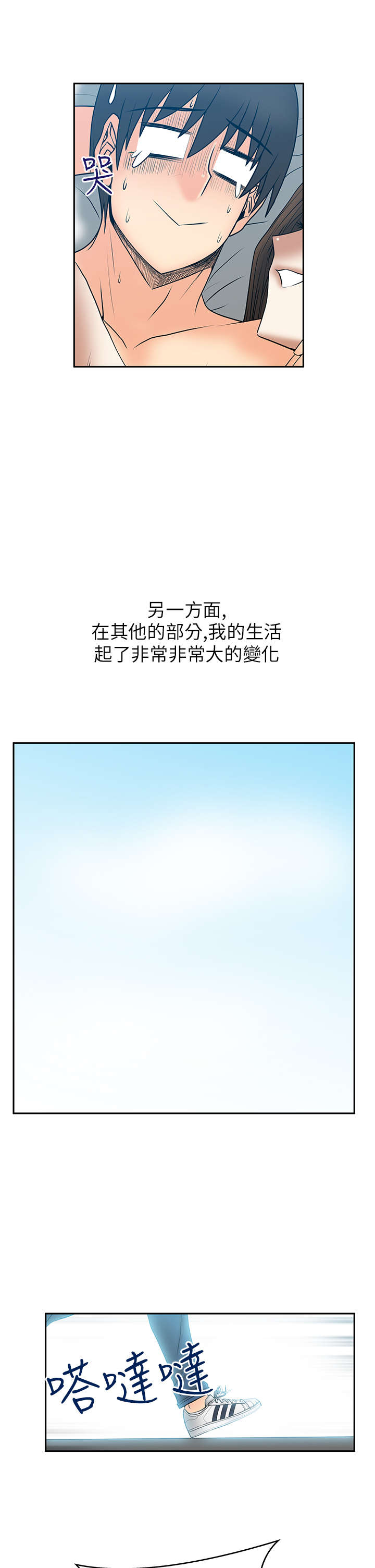 实习小结通用漫画,第42章：变化2图