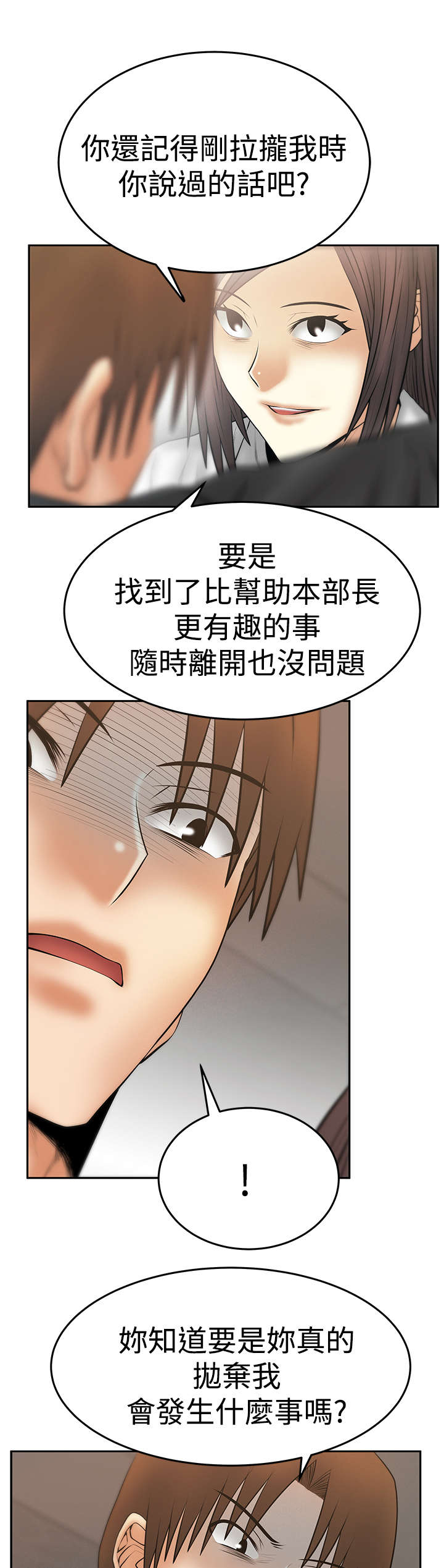 实习小红娘漫画,第126章：代价1图