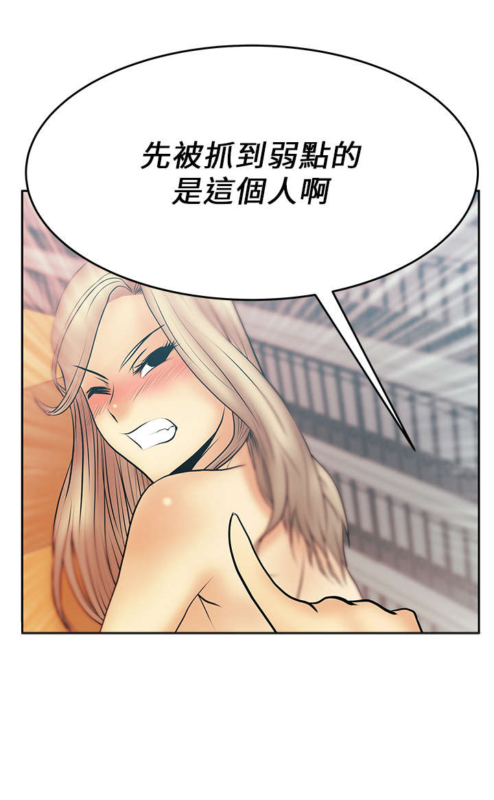 实习小红娘漫画,第19章：顶级提案2图