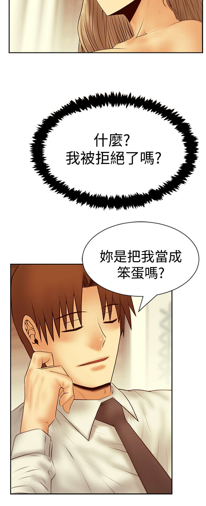 实习小康社会漫画,第110章：事实2图