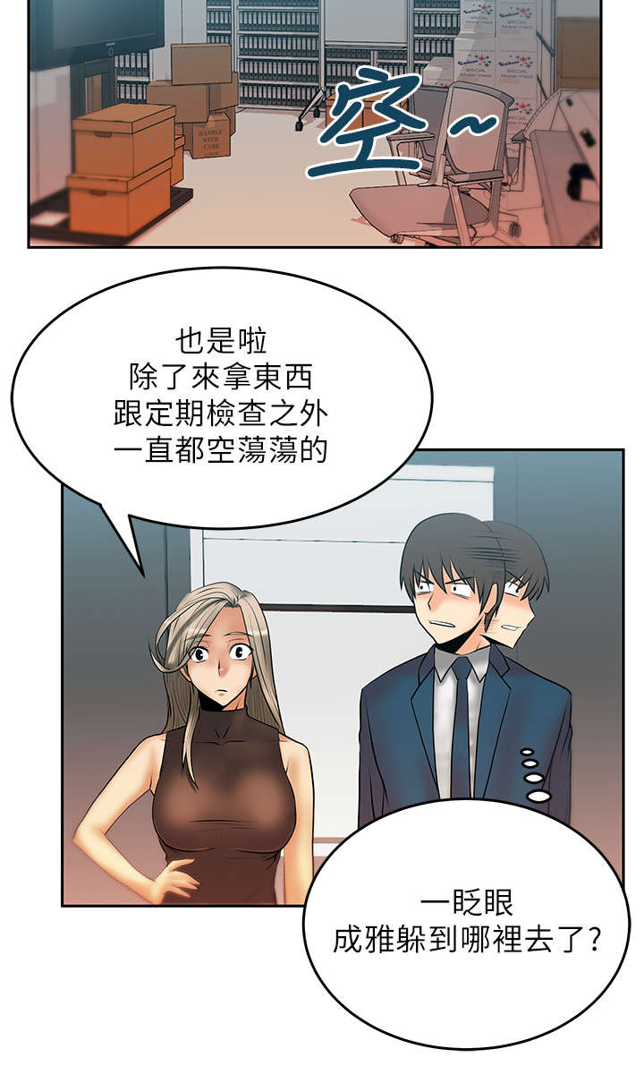 实习小结简短漫画,第18章：顺其自然吧！1图