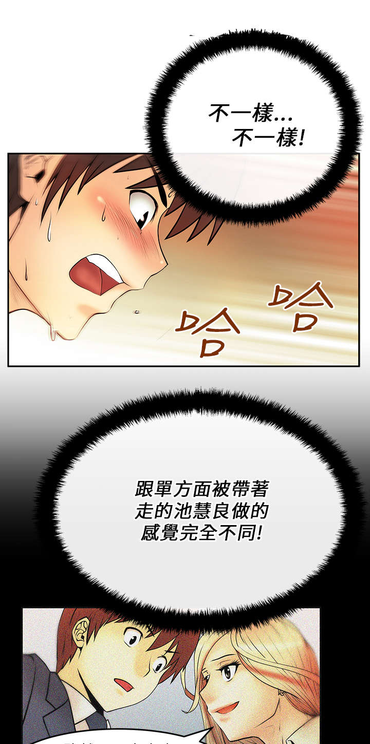 实习小厨游戏漫画,第26章：猜不透的心2图