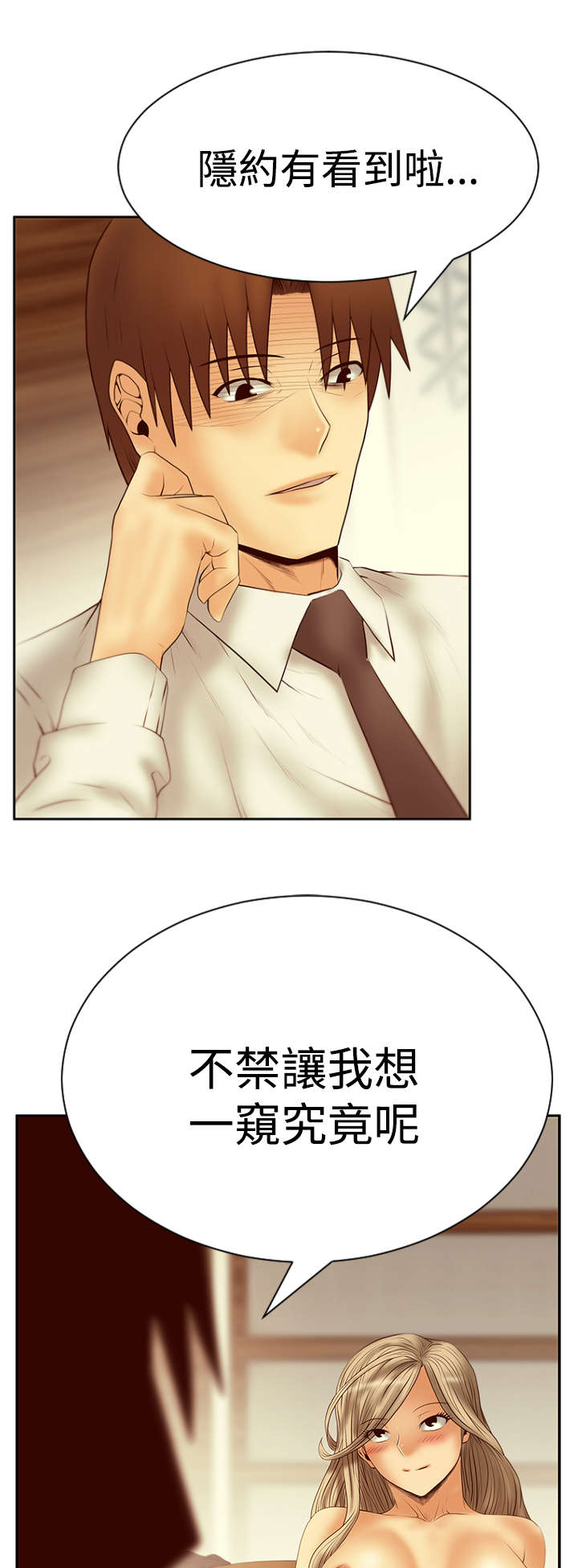 实习小组长意见漫画,第110章：事实1图