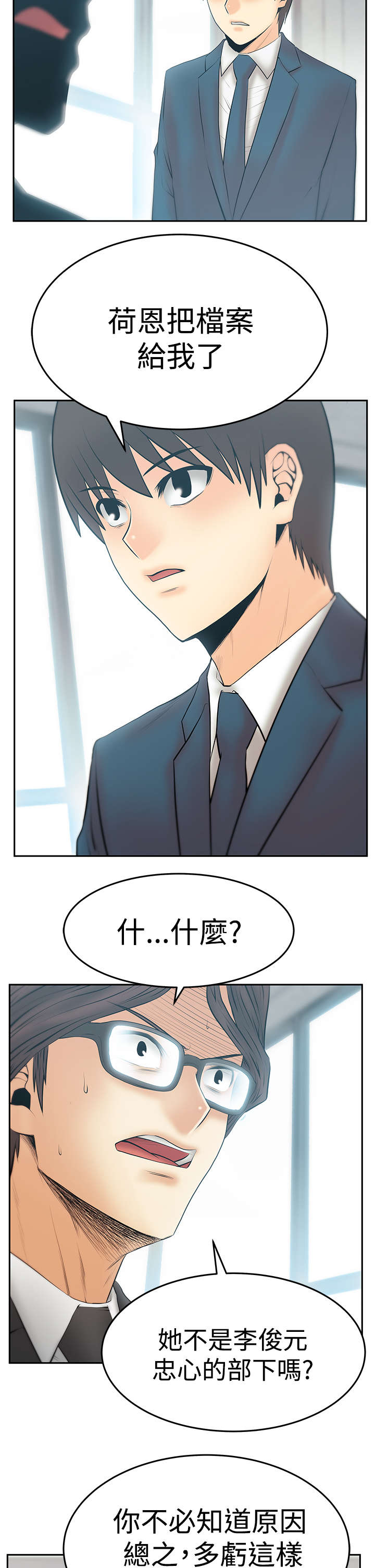 实习小厨游戏漫画,第127章：请求？2图