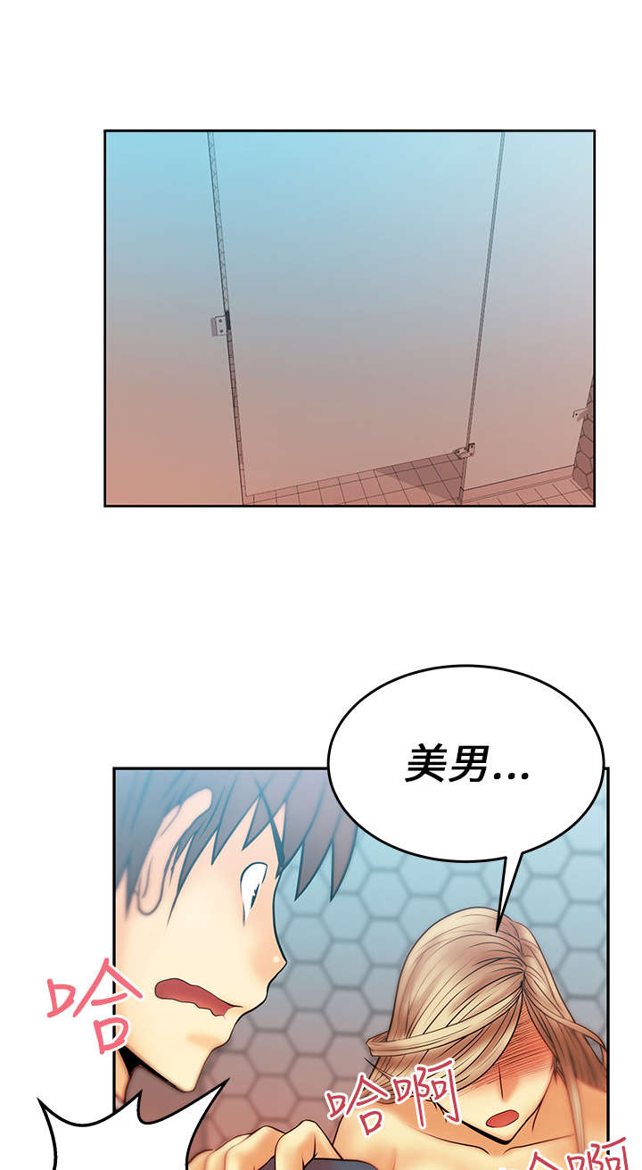 实习小天使漫画,第13章：满足1图