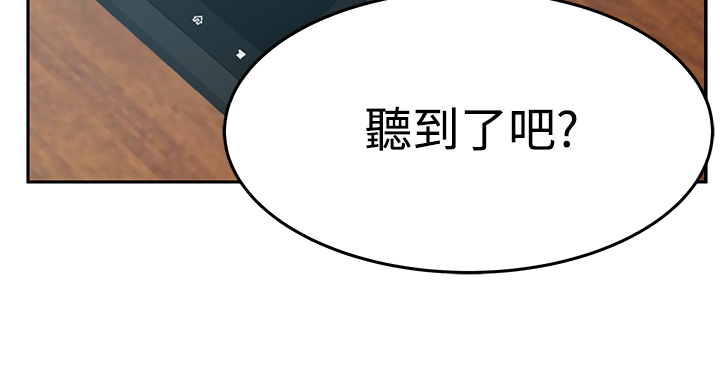 实习小职员漫画,第135章：服从的上司们2图