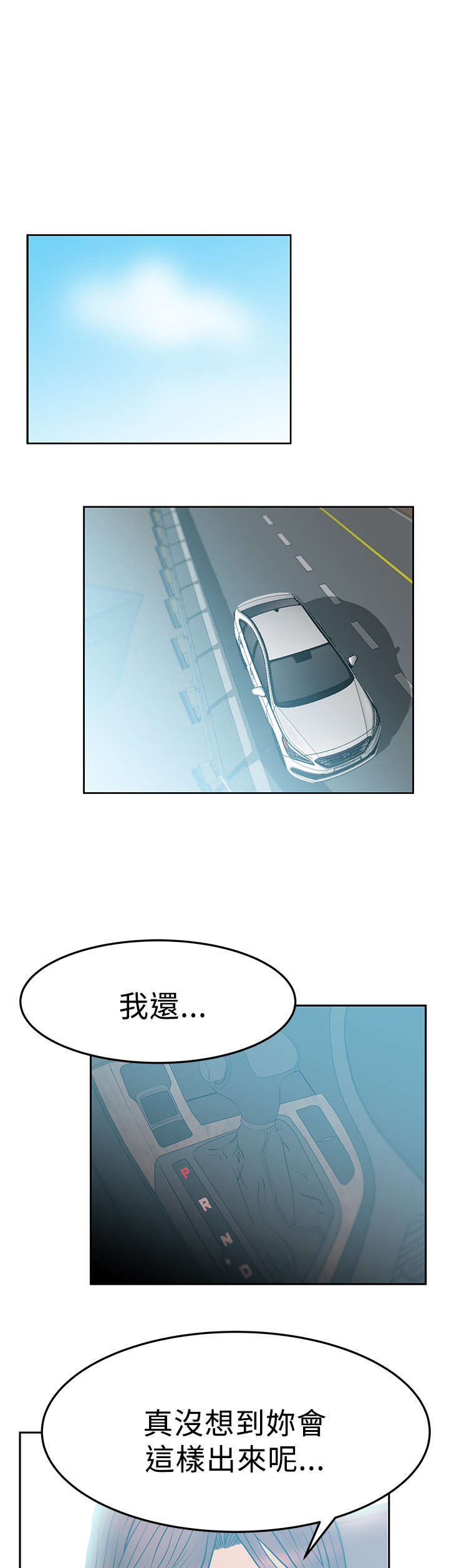 实习小结医学生漫画,第66章：其它能力1图