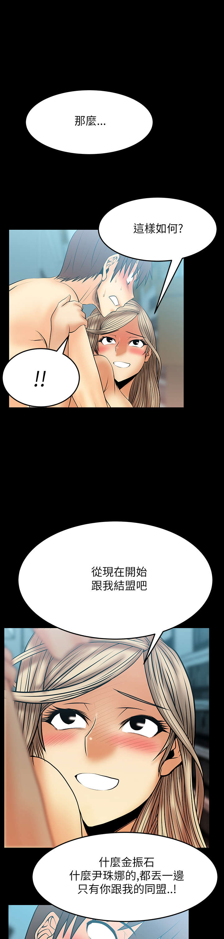 实习小报漫画,第59章：开门见山1图