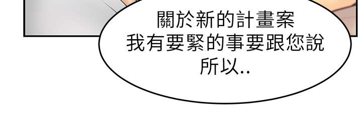 实习小康社会漫画,第37章：薛代理来访？！2图