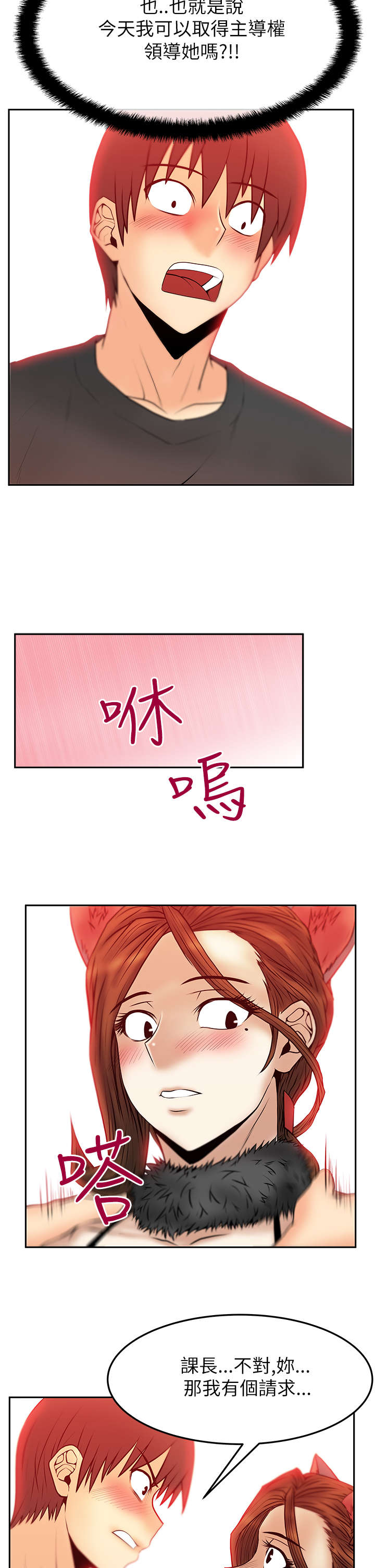 实习小结500字漫画,第51章：审问2图