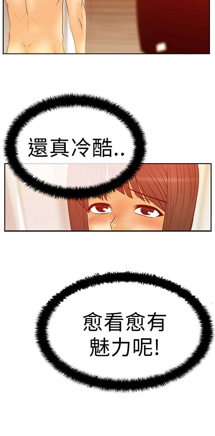 实习小结老师评语漫画,第73章：人格魅力1图