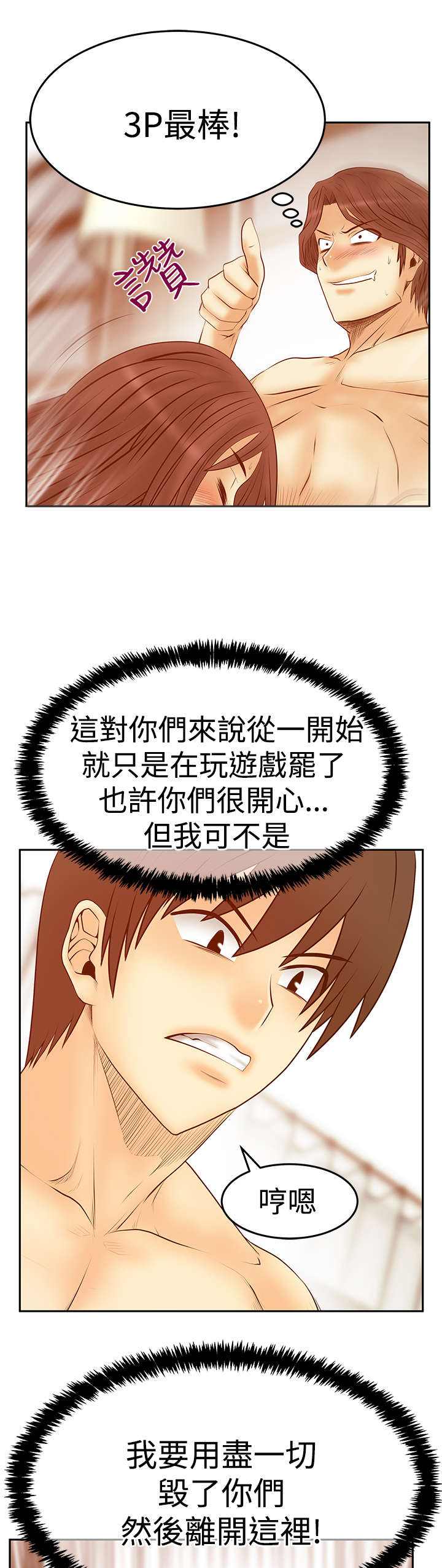 实习小结通用漫画,第127章：请求？1图