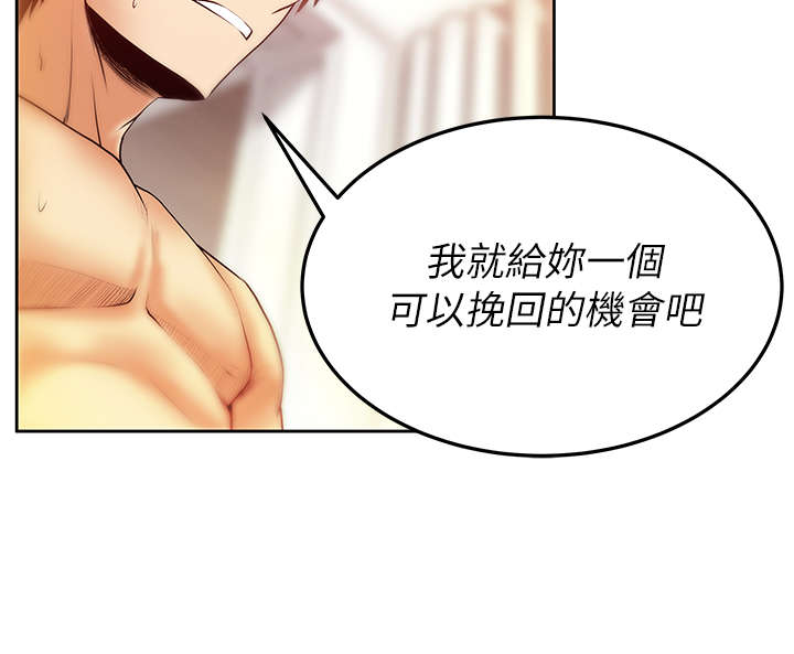 实习小职员漫画,第46章：拉拢金部长2图