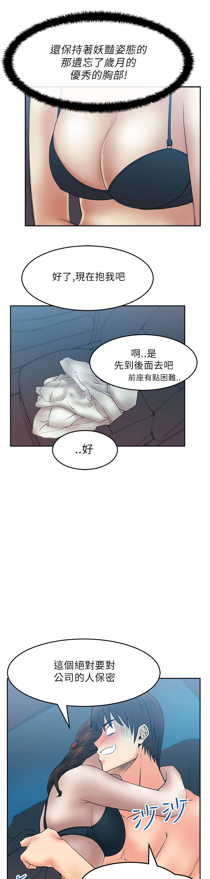 实习小结简短漫画,第32章：温度2图