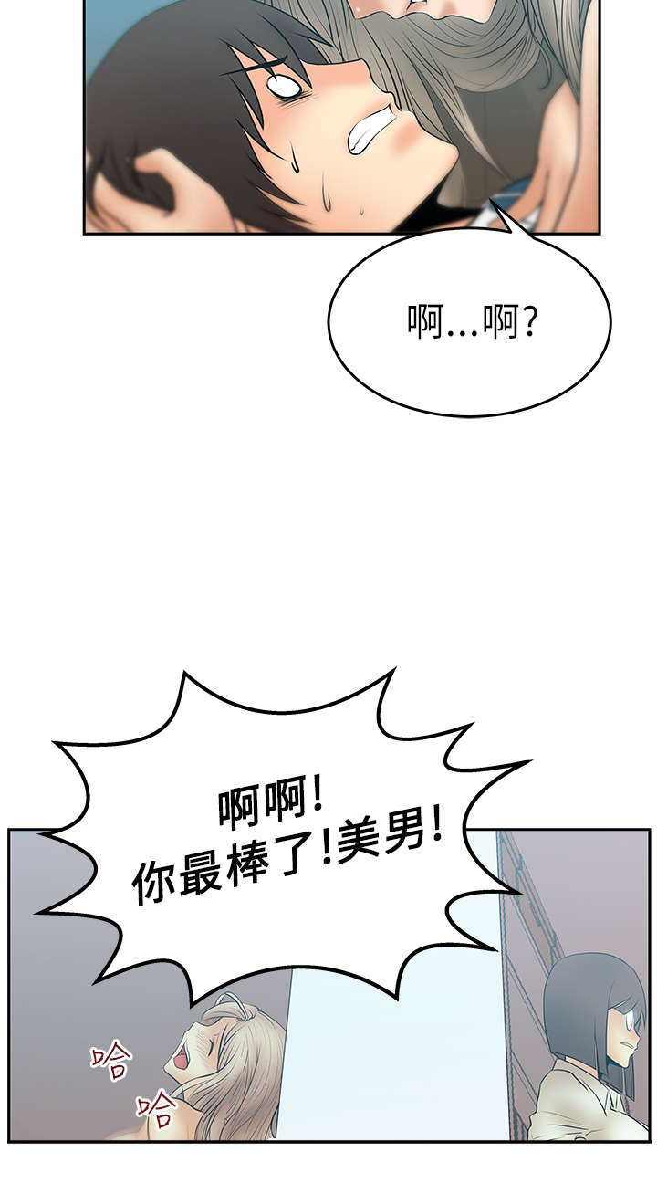 实习小厨游戏漫画,第18章：顺其自然吧！2图