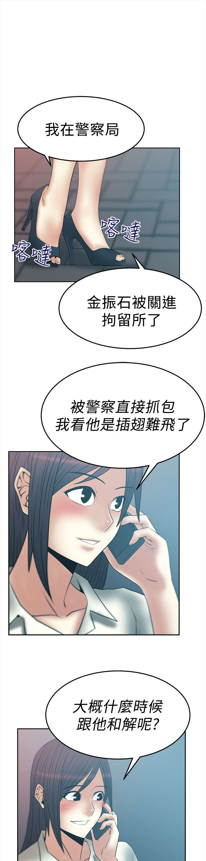 实习小报漫画,第73章：人格魅力1图